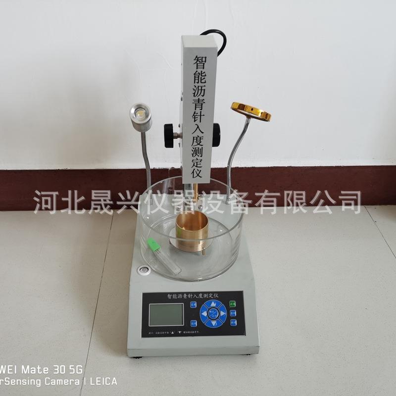 电脑沥青针入度测定仪数显全自动智能沥青针入度试验仪厂家