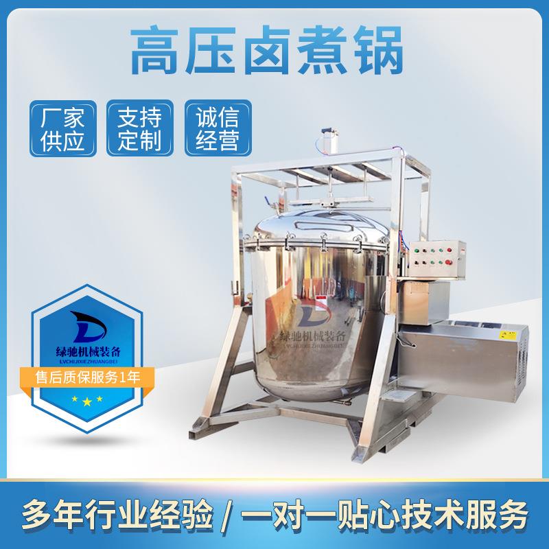 宠物食品高压蒸煮锅猫粮深加工高压锅狗粮鸡肉夹层锅制造商