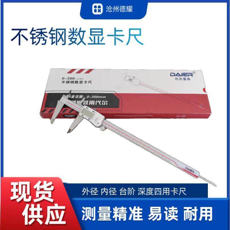 高精度数显卡尺机械游标卡尺深度卡尺0-150-200-300-500mm