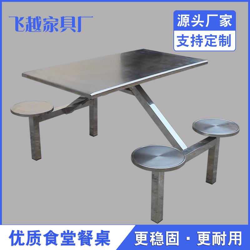 4人位不锈钢食堂餐桌学校学生饭堂连体餐台工厂员工餐厅圆凳桌椅