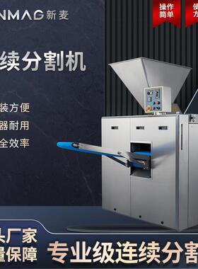 SMD2-2P/1、2P/2、2P/3、4P/4、4P/6面团连续分割机