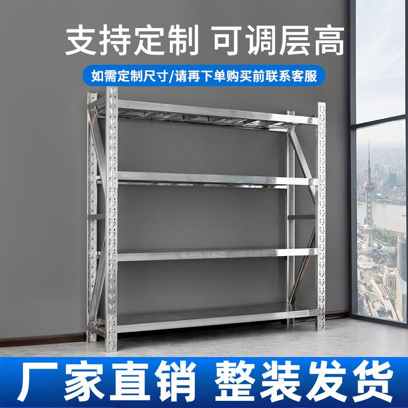 304不锈钢仓储货架仓库地下室冷库重型储物架商用多层置物架厂家