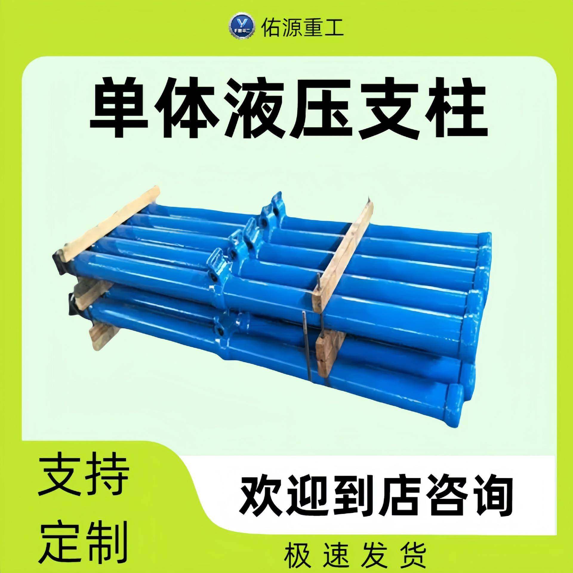 注液式巷道支护多规格玻璃钢悬浮式临时防护设备矿用单体液压支柱,机械设备,矿山专用设备,淘宝优惠券,粉丝福利购,淘宝优惠卷