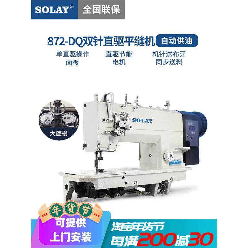 巴阳842/872厚料电动直驱双针缝纫机工业全自动帐篷平车平缝机,纺织面料/辅料/配套,其他纺织机械,淘宝优惠券,粉丝福利购,淘宝优惠卷