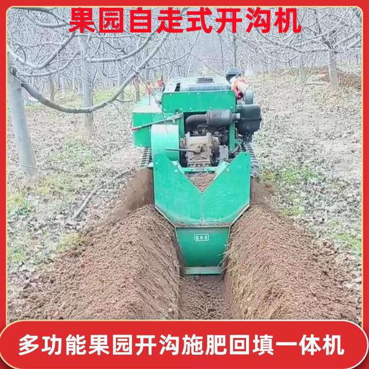 40马力果园开沟机果树自动施肥机农用履带式旋耕机大棚挖沟机四轮