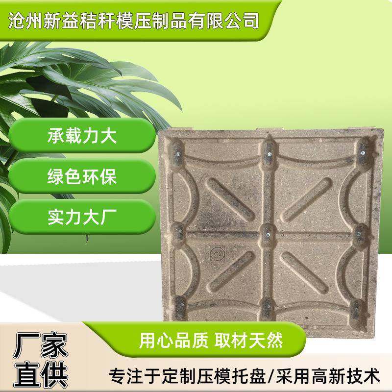 胶合板托盘出口免蒸熏卡板物流叉车木托盘实木卡板仓库平面栈板