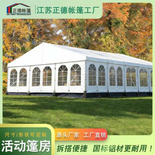 500人铝制帐篷户外宴会活动篷房中东非洲礼仪棚展览仪式庆典蓬房