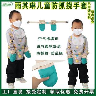 雨其琳儿童防抓挠充棉手套小孩防抓脸透气柔软防打约束带固定手腕