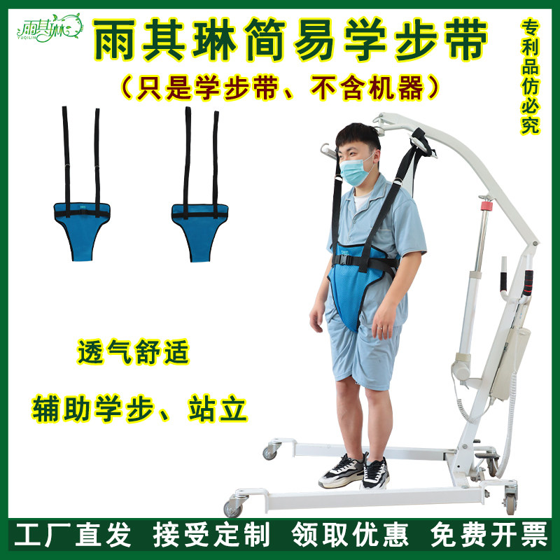雨其琳移位机辅助学步马甲