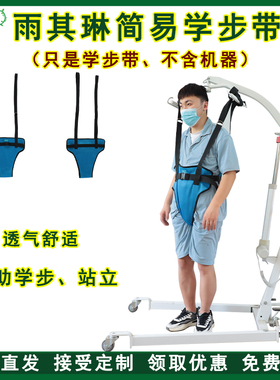 雨其琳移位机辅助学步马甲