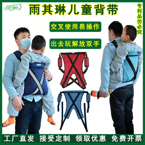 背儿童的背带背孩子旅游爬山