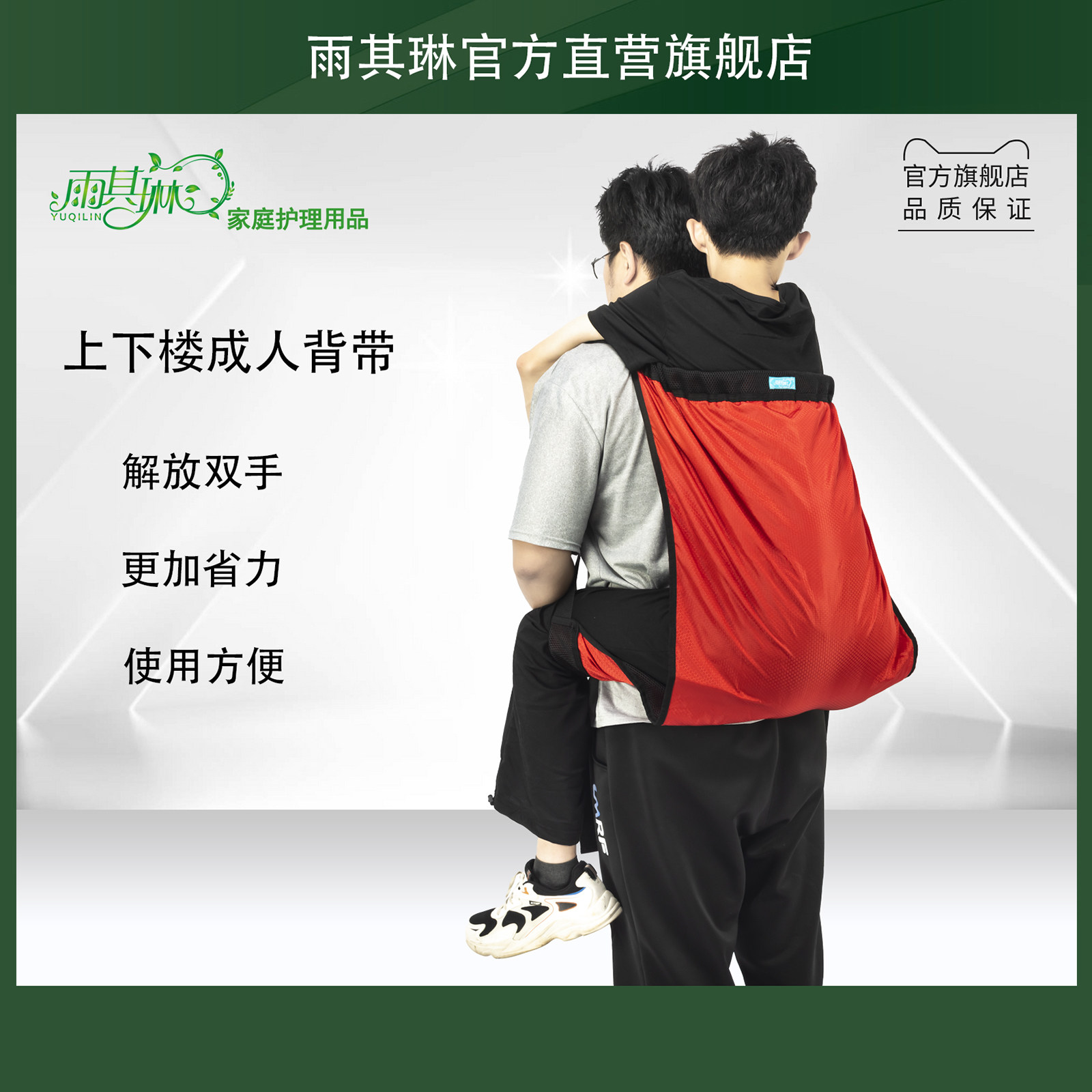 Yu Qilin carried the old man's harness up and down the stairs, the patient was paralyzed, and the patient's harness was carried upstairs and downstairs tools