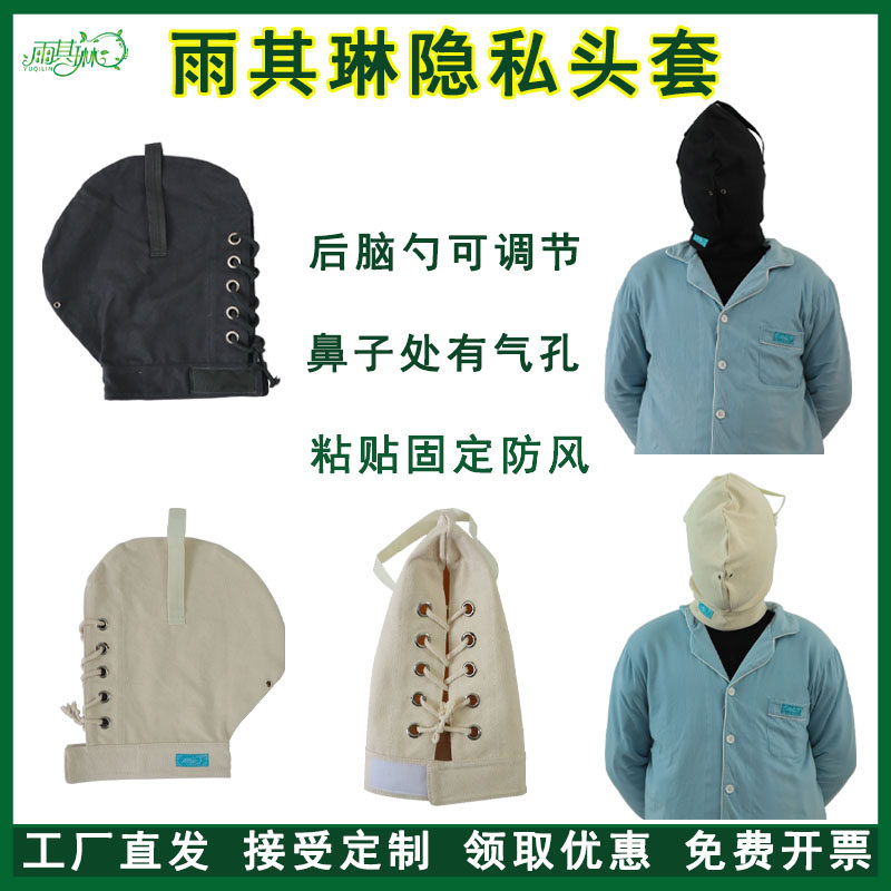 雨其琳私密头套缉拿毒逃犯抓捕