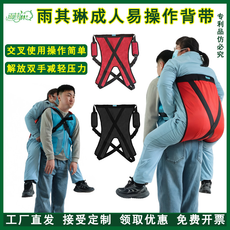 雨其琳卧床背老人上下楼成人背带上下车偏瘫病人搬运移位护理用品