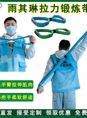雨其琳锻炼老年人胳膊健身绳手臂