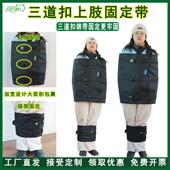 雨其琳老人约束带防打人伤人捆绑用品绑带老年痴呆束缚带肢体固定