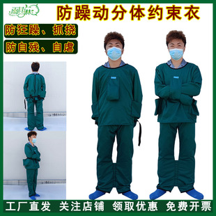 雨其琳精神狂躁病人约束衣痴呆老人床上躁动防护安全固定束缚带