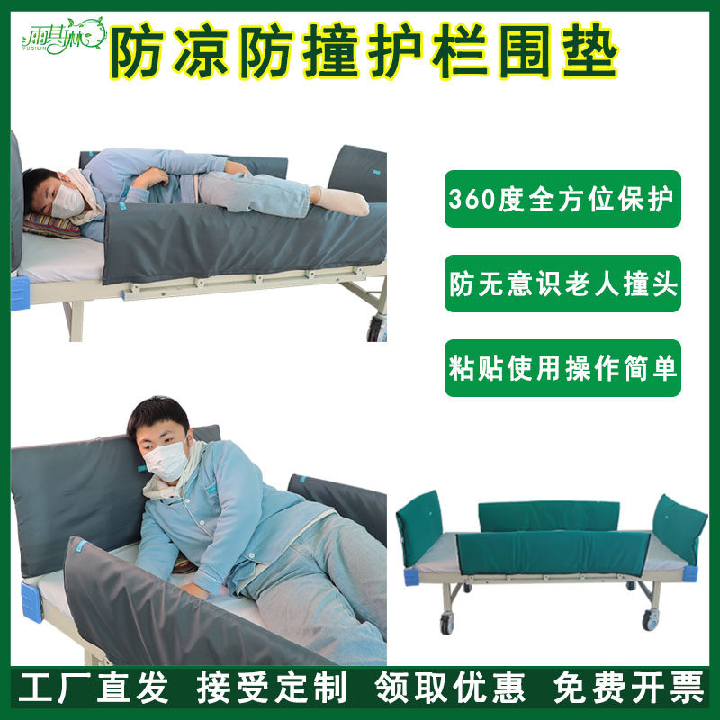 雨其琳床围栏防撞床边护栏防撞垫软包挡板老人防撞条围垫防磕碰