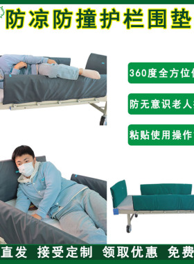 防撞防碰垫雨其琳全身通用护栏