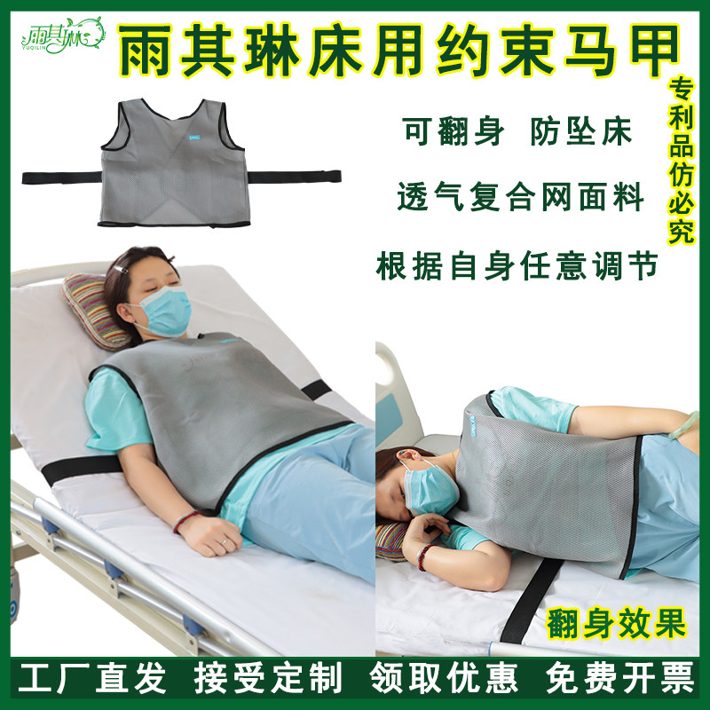 雨其琳卧床精神狂躁病人约束衣安全衣捆绑背心老人痴呆防摔马甲