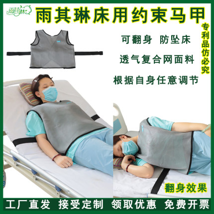 雨其琳卧床精神狂躁病人约束衣安全衣捆绑背心老人痴呆防摔马甲