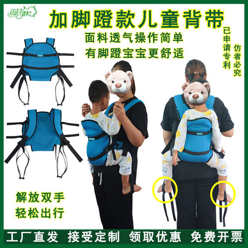 雨其琳抱娃神器儿童背带加脚蹬