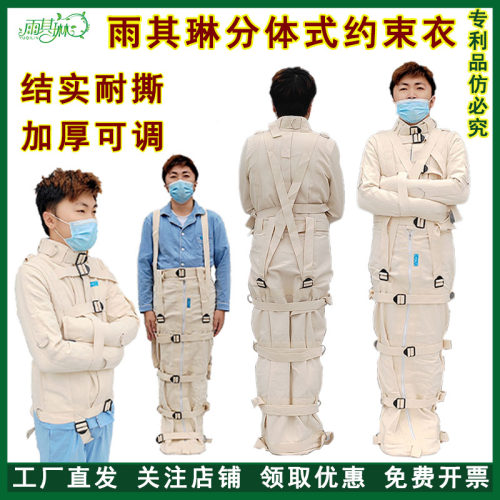 雨其琳病人约束衣服老人拘束