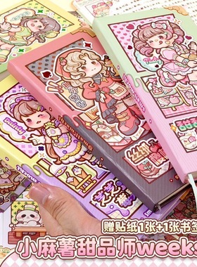 小麻薯新款甜品师weeks手帐本方格内页周计划本少女心便携网格本