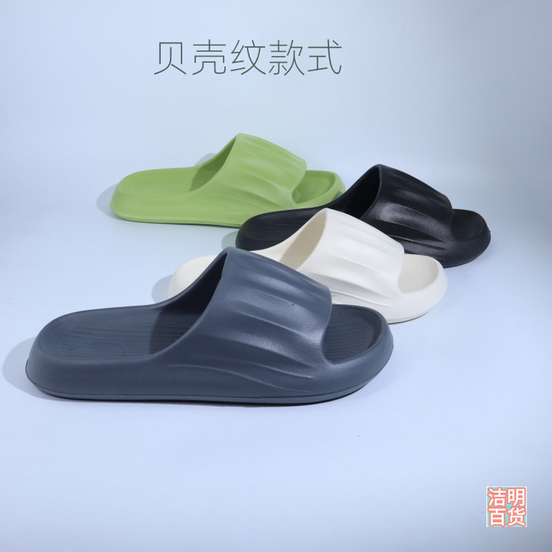 小欧贝贝当季情侣款贝壳纹EVA拖鞋防臭浴室优雅凉拖