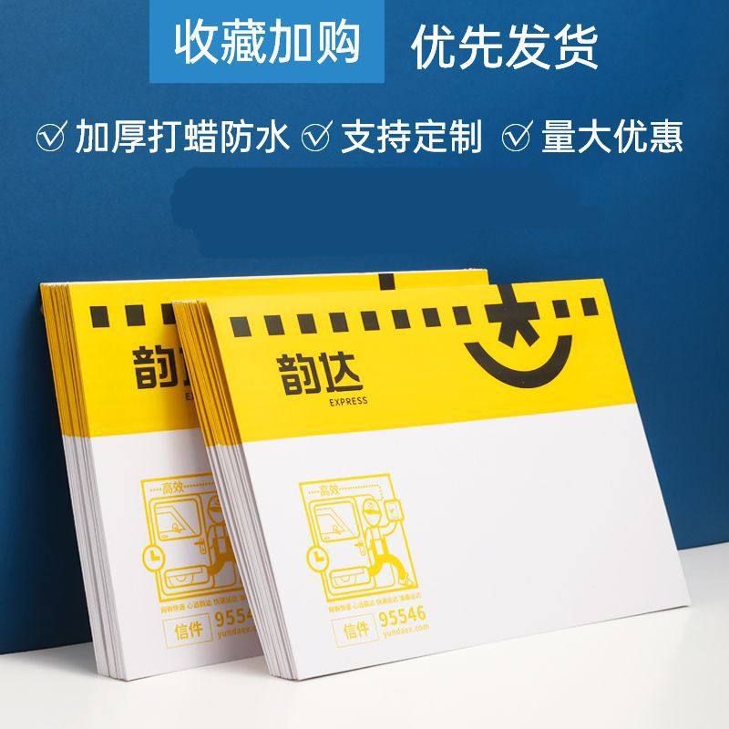 韵达快递信封 正版韵达小信封快递袋小文件夹纸皮袋子包邮