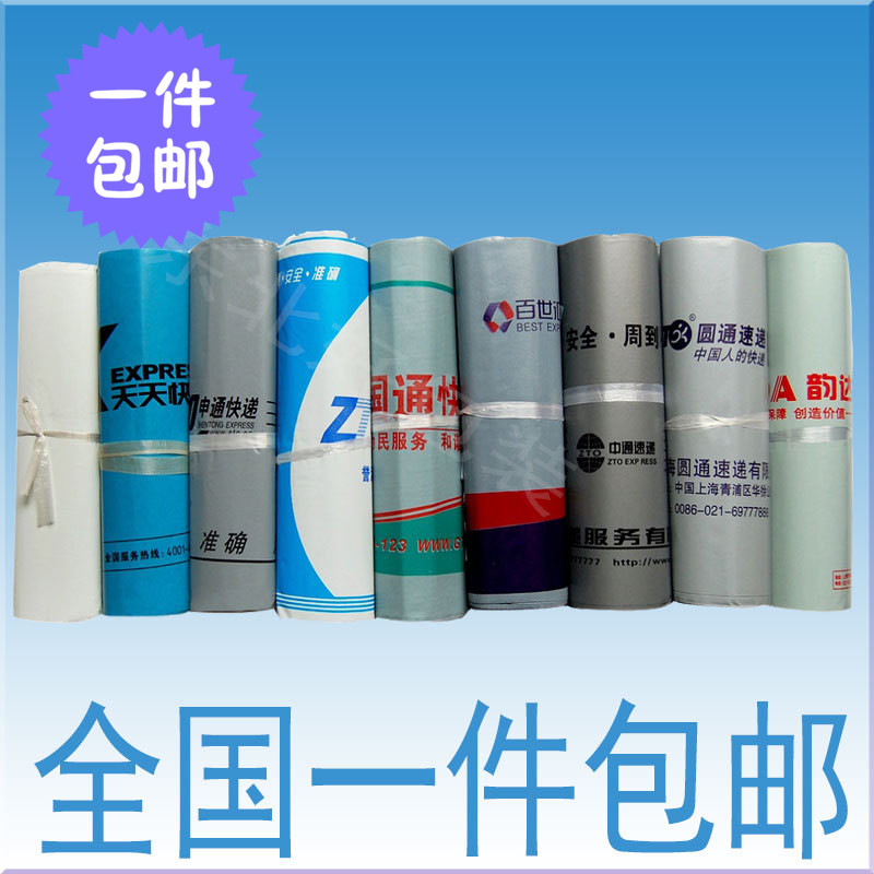 圆通中通申通韵达百世顺丰28*42 38*52印字加厚防水快递袋子包邮