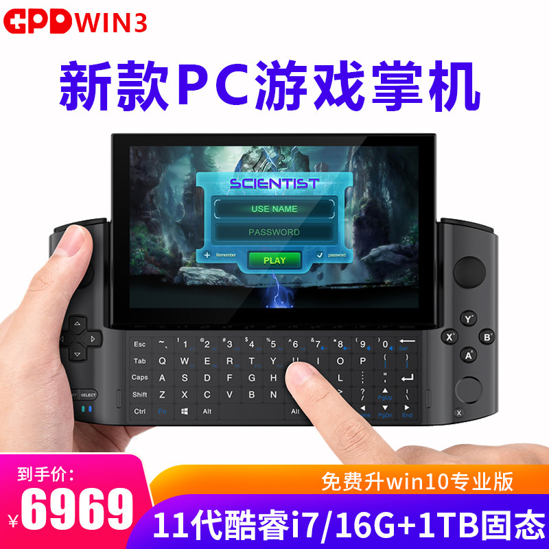 [Spot now made] GPD win3 Handheld game win10 Pocket PC Portable Light and thin High performance PC The game Miniature computer 11 Generation core i7 Mini Notebookin the Laptop  category - from Buy2taobao.com to provide professional Taobao agent buy service