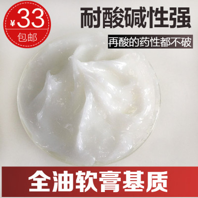 diy无水全油乳膏基质乳膏基质