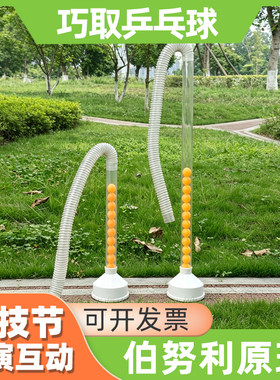 科学实验物理秀道具伯努利流体力学巧取乒乓球校园科技节科普