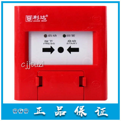 北京 利达 全新原装消报 LD2004EN 消火栓按钮 LD2002EN 正品保证