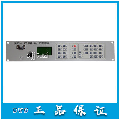 海湾原装 GST-XG9000S 消防应急广播 GST-GBFB-200A 分配盘控制器