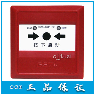 报警按钮gst/海湾原装正品