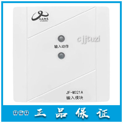 输入模块久远原装正品