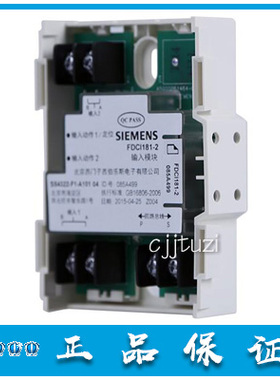 SIEMENS 西门子 消防模块 FDCI181-2 双输入模块 老款 原装正品