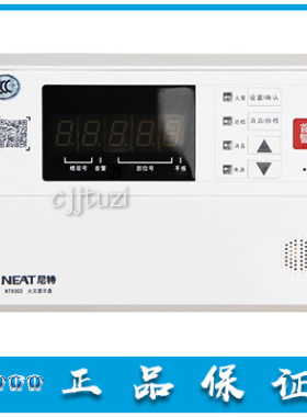 尼特 楼层显示器 NT9303 火灾显示盘 替代FT8303 原装正品 现货