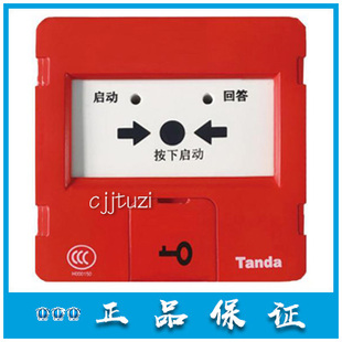 正品 TX3152 原装 TX3153A 消报 消火栓按钮 泰和安 火灾 现货 消防