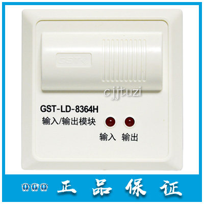 gst/海湾输入输出模块原装正品