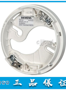 西门子 FDB183 探测器底座 FDB181 烟感 温感 底座 FDT181 FDO181