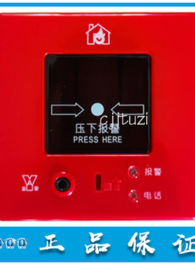 上海松江云安 手报 J-SAP-M-9201X 替代 9201B 手动报警按钮 正品