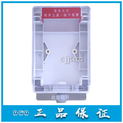 GST海湾 ABS材质 手报消报按钮防雨盒 D-92WPB/C 通用款 正品保证
