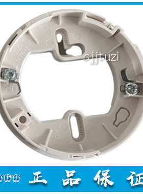 尼特新款底座 探测器底座 DZ-NT9101  适用NT9101烟感 NT9103温感