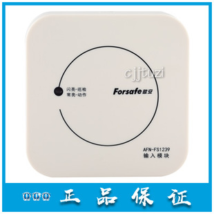 深圳赋安 输入输出模块 AFN-FS1239/FS1241/1241P/FS1242/FS1250