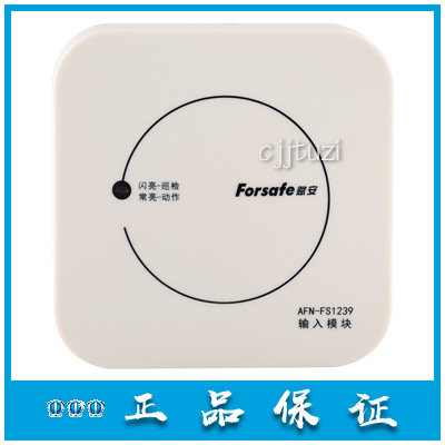 赋安输入模块原装正品