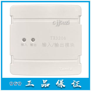 TX3211 两线制 TX3207 输入输出模块 TX3206控制模块 正品 泰和安