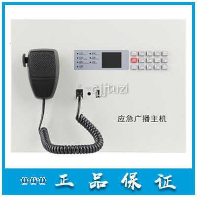 盈帜 消防应急广播设备 IG8150/IG8350 壁挂式 广播主机 全新正品